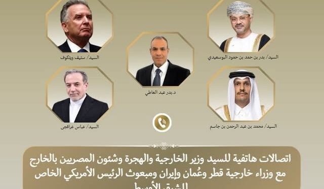 اتصالات مكثفة لوزير الخارجية مع قطر وعُمان وإيران والمبعوث الأمريكي للدفع بمسار التهدئة
