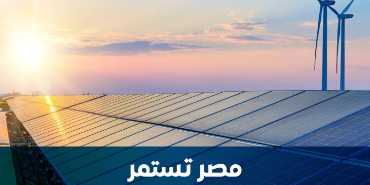 مصر تتصدر الطاقة المتجددة عربيًّا بقدرة 9366 ميجاوات