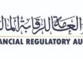 “الرقابة المالية” تشدد ضوابط الوساطة بالعقود الآجلة برأسمال أدنى 50 مليون جنيه