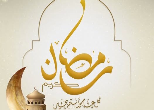 السيدة انتصار السيسي تهنئ المصريين بحلول شهر رمضان المبارك