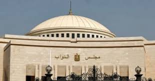 مجلس النواب المصري يوافق على التعديل الوزاري
