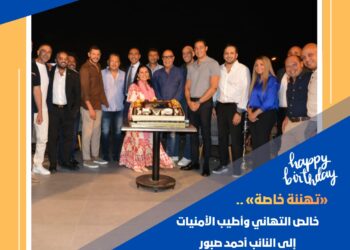“بلاك دايموند” تهنئ النائب أحمد صبور بعيد ميلاده: نموذج مشرف في العمل والعطاء