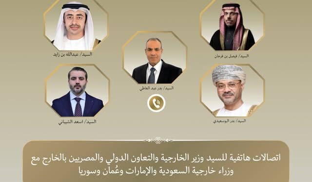 وزير الخارجية يبحث تطورات الإقليم مع السعودية والإمارات وعُمان وسوريا