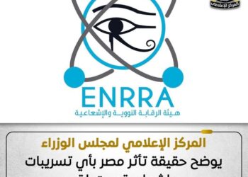 “إعلام الوزراء” يوضح حقيقة تأثر مصر بأي تسريبات إشعاعية محتملة