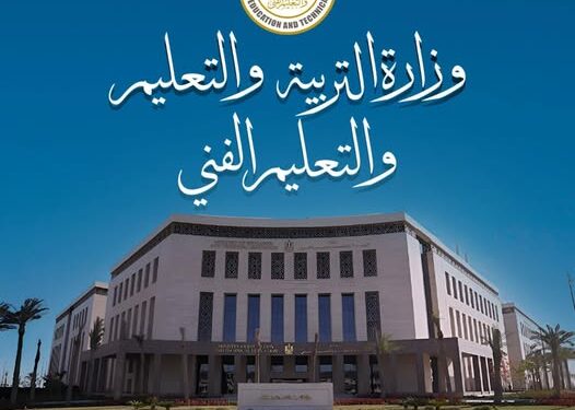رسميًّا.. تعطيل الدراسة غدًا بسبب الطقس السيئ.. و”التعليم” تتابع موقف الخميس