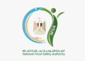 بيان عاجل من “سلامة الغذاء” بخصوص تسمم غذائي بمحافظة بني سويف