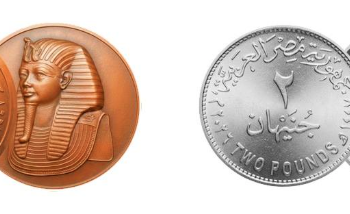 المالية: تطوير المواصفات الفنية للعملات المعدنية وطرح فئة “الـ 2 جنيه” لتيسير المعاملات