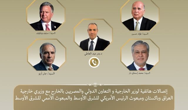 تحرك مصري لخفض التصعيد الإقليمي.. بدر عبد العاطي يقود اتصالات دولية مكثفة