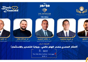 انطلاق فعاليات النسخة الخامسة من مؤتمرات «The Investor».. 5 مايو