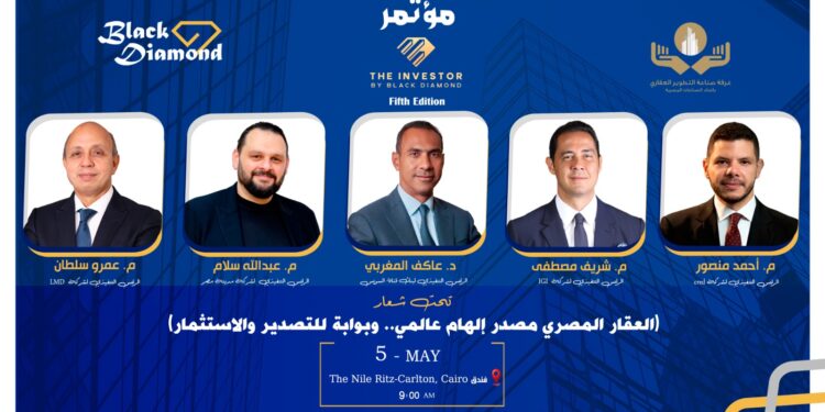 انطلاق فعاليات النسخة الخامسة من مؤتمرات «The Investor».. 5 مايو