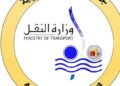 وزارة النقل تنفي بيع أو تمكين الأجانب من مرافق الدولة وتؤكد: المرافق مملوكة للشعب المصري