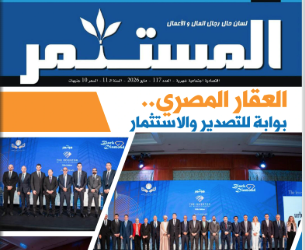 العدد الجديد.. تفاصيل The investor 5.. فقاعة الذكاء الاصطناعي.. صراع المضايق.. أزمة الطاقة العالمية