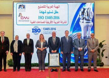 رئيس الهيئة العربية للتصنيع يشهد حصول “الصناعات الطبية” على شهادة ISO