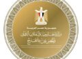 تفعيل خدمة إصدار صحيفة الحالة الجنائية للمصريين بالخارج عبر “مصر الرقمية”