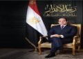 الهيئة الوطنية للصحافة تصدر كتاب «رجل الأقدار.. سيرة قائد ومسيرة وطن» توثيقًا لمسيرة الدولة المصرية