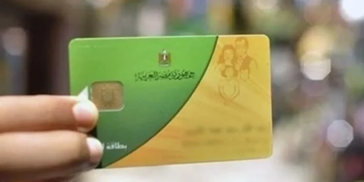 8 فئات مرشحة للاستبعاد من بطاقات التموين