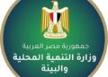 وزيرة التنمية المحلية والبيئة تتابع تداعيات غرق صندل بميناء السد العالي