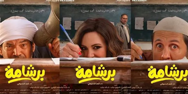 بيان عاجل ضد “برشامة” في مجلس النواب | اعرف السبب