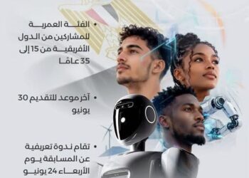 برعاية الرئيس السيسي.. مصر تستضيف أكبر مسابقة أفريقية للشباب في الذكاء الاصطناعي أكتوبر المقبل