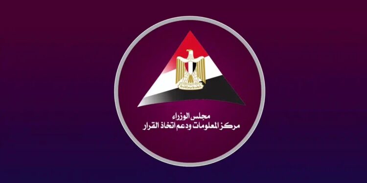تعزيز تنافسية الاقتصاد الرقمي.. مصر تترسخ كمحور إقليمي لخدمات التعهيد
