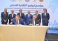 وزير الاستثمار يشهد توقيع اتفاقية الضمان لتفعيل نظام النقل الدولي للبضائع (TIR)