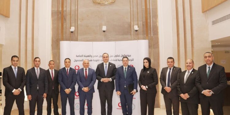 هيئة الرعاية الصحية وڤودافون مصر توقعان بروتوكول تعاون لتعزيز البنية الرقمية لمنشآت التأمين الصحي