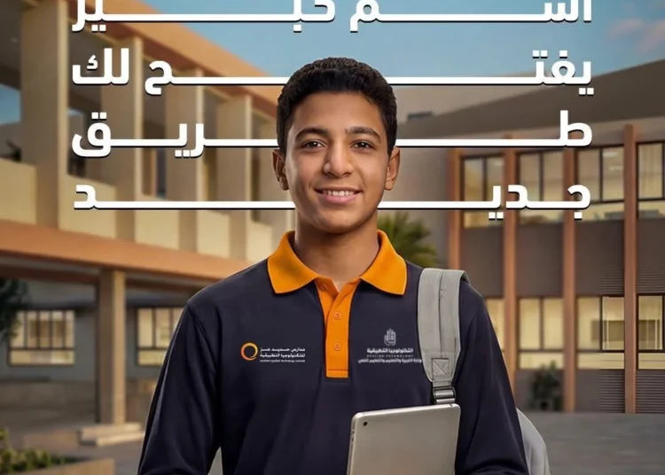 «التعليم» تعلن إطلاق مدارس حديد عز للتكنولوجيا التطبيقية في 7 مدارس بـ3 محافظات