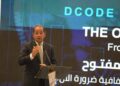وزير المالية: الموازنة “ملك للمواطن”.. ونعمل على تعميق المشاركة المجتمعية
