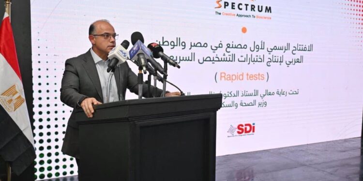 وزير الاستثمار يفتتح أول مصنع في مصر والوطن العربي لاختبارات التشخيص السريع