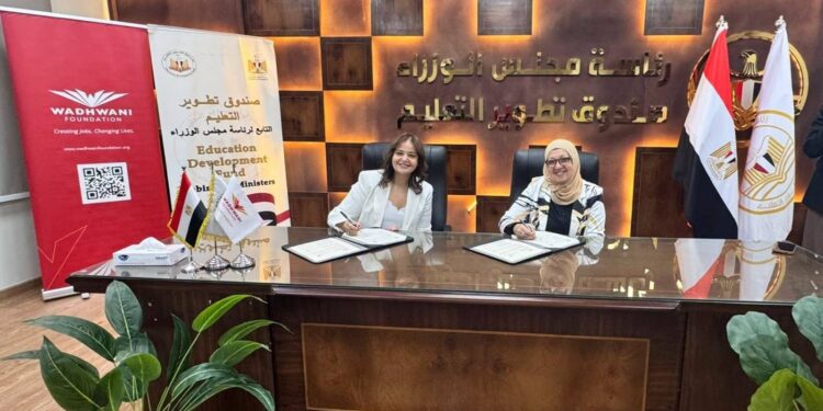 صندوق تطوير التعليم يوقع بروتوكول تعاون مع «وادواني» العالمية لتأهيل الشباب لسوق العمل