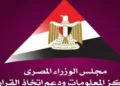 مركز المعلومات: التغذية لم تعد نمط حياة فقط.. بل محرك جديد للاقتصاد العالمي