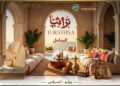 غدًا.. افتتاح معرض «تراثنا» بالساحل الشمالي بمشاركة أكثر من 200 مشروع للحرف اليدوية والتراثية