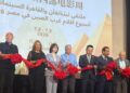 انطلاق “أسبوع السينما الصينية” بالقاهرة لتعزيز التبادل الثقافي بين مصر والصين