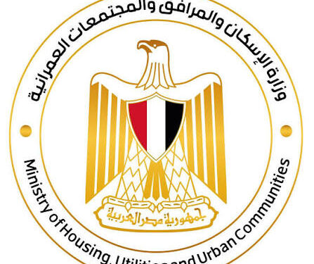 الإسكان تحذر المواطنين من إتمام معاملات عقارية دون مراجعة أجهزة المدن