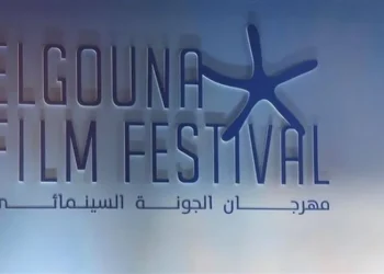 مهرجان الجونة
