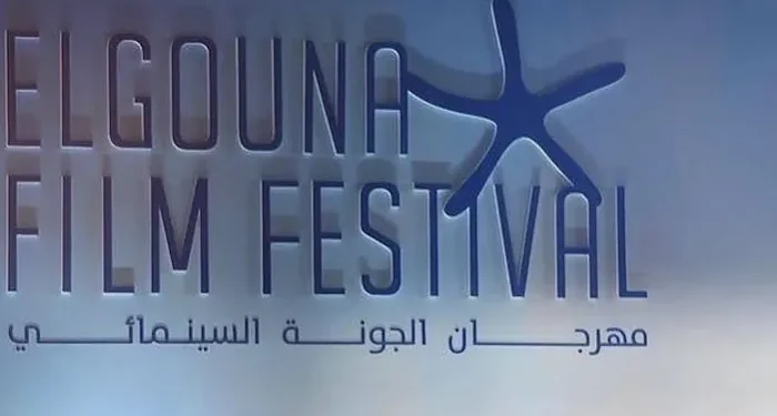 مهرجان الجونة
