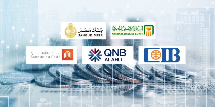أرباح البنوك المصرية تقفز 20% إلى 97 مليار جنيه خلال النصف الأول من 2026