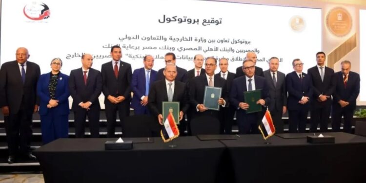 البنك المركزي والخارجية يطلقان مبادرة «حدث بياناتك في مصر» لخدمة المصريين بالخارج