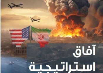 «مركز المعلومات» يستشرف مستقبل الشرق الأوسط في دوريته “آفاق استراتيجية”