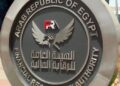 الرقابة المالية توجّه بسرعة صرف تعويضات التأمين الإلزامي لأسر ضحايا حادث الإسماعيلية