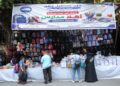 «أهلًا مدارس 2026».. موعد انطلاق المعارض وأماكنها وخصومات تصل إلى 35%