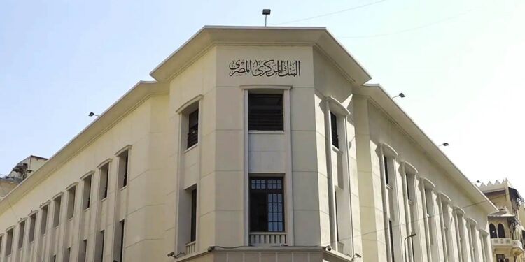 تعطيل العمل بالبنوك يوم الخميس  27 أغسطس