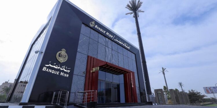 بنك مصر يعتزم إطلاق صندوق استثمار عقاري برأسمال مستهدف 3 مليارات جنيه