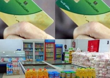 التموين تبدأ صرف مقررات سبتمبر غدًا.. نصيب الفرد وأسعار السلع