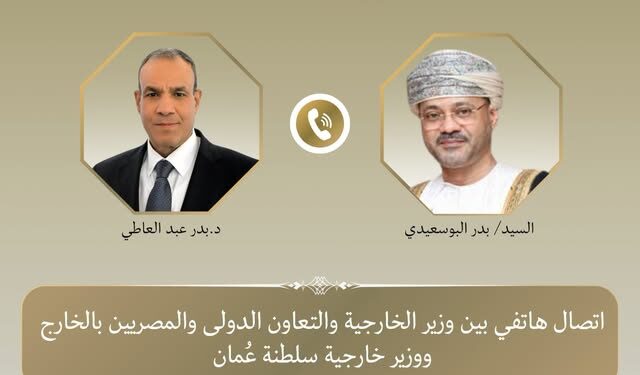 مصر وسلطنة عُمان تشددان على حماية أمن الملاحة بمضيق هرمز ودعم الحلول الدبلوماسية