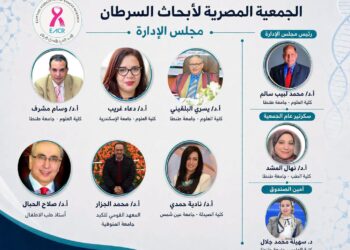 في مقدمتهم صقر وزخاري.. قامات علمية كبيرة تشارك بالمؤتمر السنوي للجمعية المصرية لأبحاث السرطان