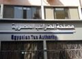 الصكوك الضريبية ميزة جديدة للممولين.. وإمكانية استخدامها لسداد الالتزامات المستقبلية