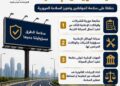 بعد الهزة الأرضية.. “القومي لتنظيم الإعلانات” يوجه بتكثيف صيانة الهياكل الإعلانية وإجراءات قانونية ضد المخالفين