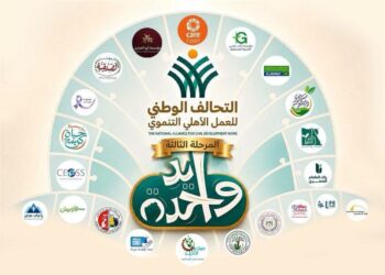 التحالف الوطني يطلق المرحلة الثالثة من مبادرة «إيد واحدة» لدعم 3 ملايين مواطن خلال أغسطس