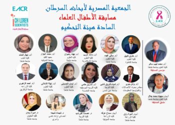 الجمعية المصرية لأبحاث السرطان تطلق الدورة الرابعة لـ”الأطفال العلماء”